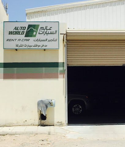 عالم السيارات لتأجير السيارات - ينبع - +966 14 322 0951