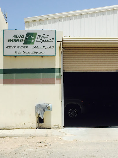 عالم السيارات لتأجير السيارات - Saudi Arabia|Yanbu 46436|Al Waha|2540 King Abdulaziz Rd