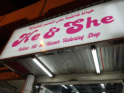 محل خياطة - الدمام - +966 54 249 4898