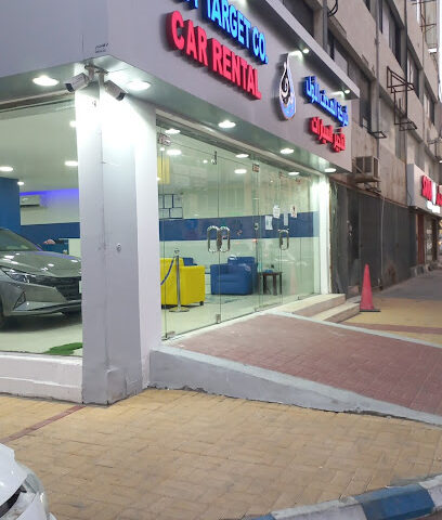 شركة الهدف الأول لتأجير السيارات - الدمام - +966 13 889 7508