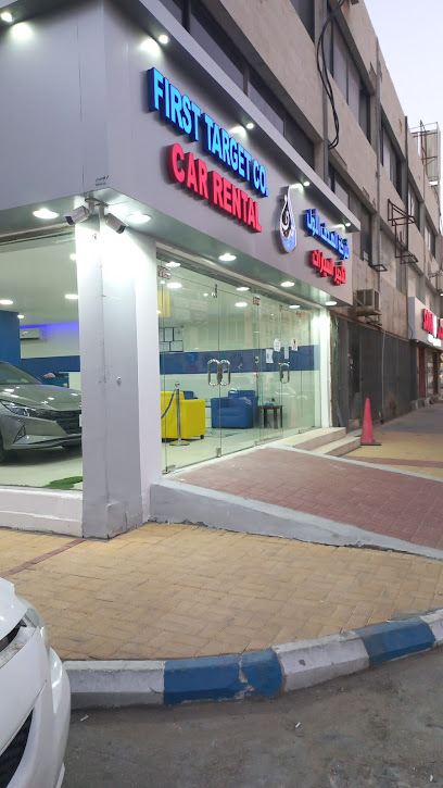 شركة الهدف الأول لتأجير السيارات - Saudi Arabia|الدمام 34623|Al-Thuqbah|75MV+JVR