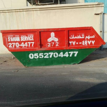 شركة صحم للمقاولات - الرياض - +966 50 412 9477