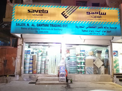 سالم ناصر القحطاني للتجارة - الدمام - +966 55 089 4140