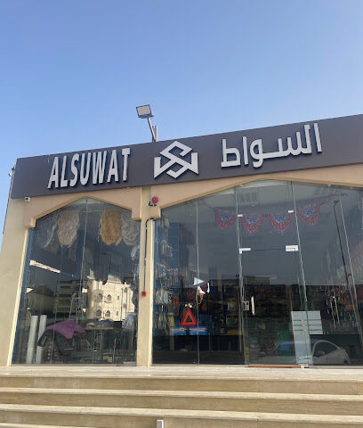 السواط لزينة وتنجيد السيارات فرع القمرية - الطائف - +966 54 441 1983