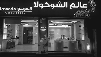 شوكولاتة ilmondo - جدة - +966 50 759 1716