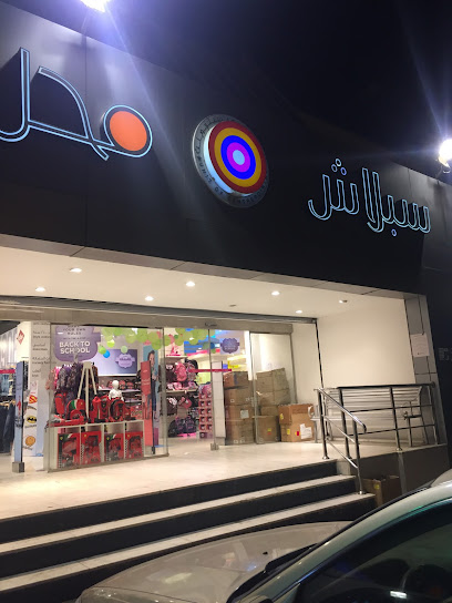 دفقة - Mecca 24416