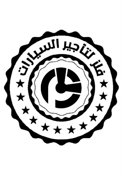 فلز لتأجير السيارات - Saudi Arabia|Shaqra 15571|King Fahd|King Abdulaziz Rd