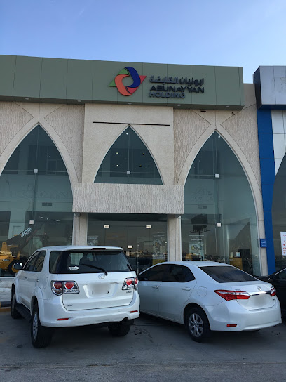 ابونيان للتجارة - Dammam 34225