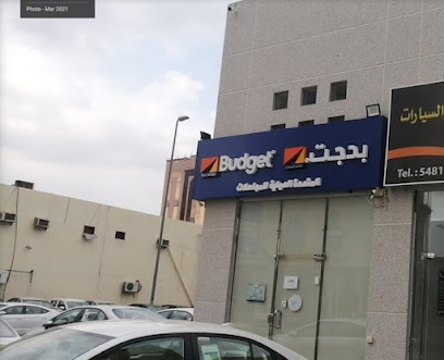 بدجت لتأجير السيارات | بدجت لتاجير السيارات - مكة المكرمة - +966 9200 04124