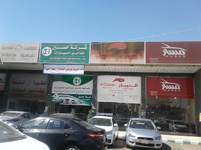 شركة حسين لتأجير السيارات ، ادارة المدينه المنورة - المدينة المنورة -