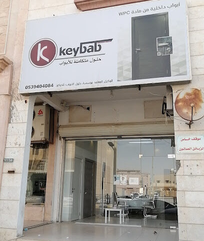 حلول الابواب للديكور (كي باب) - الخفجي - +966 53 940 4084