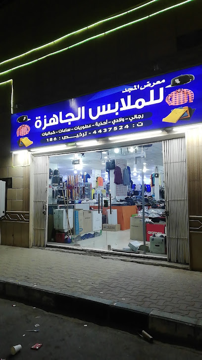 مرز الماجد ، محل سعيد للملابس - Saudi Arabia|Alkhalidiyah 15314|PV2J+49Q