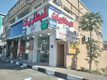جوهرة البطاريات - نجران -