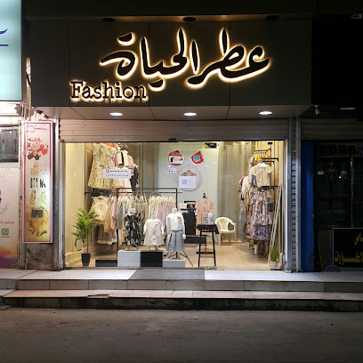 عطر الحياة - الدوادمي - +966 55 140 1024