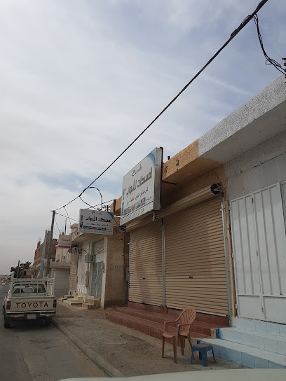 لمسة لمسكات الأبواب - Saudi Arabia|Az Zulfi 15971|Al A'ziziyah|King Saud Rd