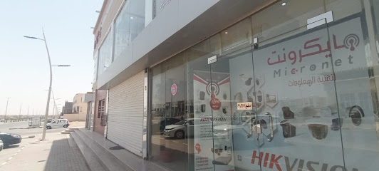 مايكرونت لتقنية المعلومات - عرعر - +966 53 954 6699