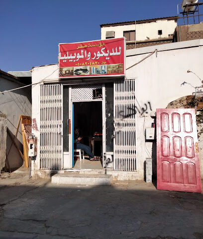 نجار بتبوك - تبوك - +966 50 820 4830
