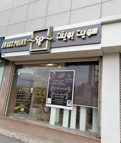 نقطة حلوة - الطائف - +966 12 740 4447