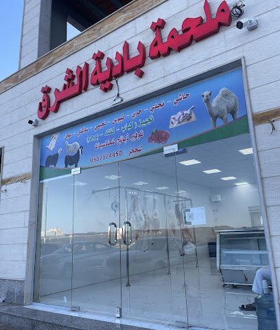 ملحمة بادية الشرق - المدينة المنورة - +966 50 737 4450
