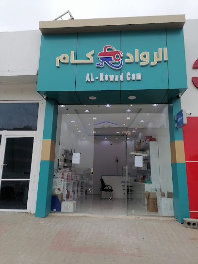 الروادكام - Saudi Arabia|Najran 66271|King Faisal Rd