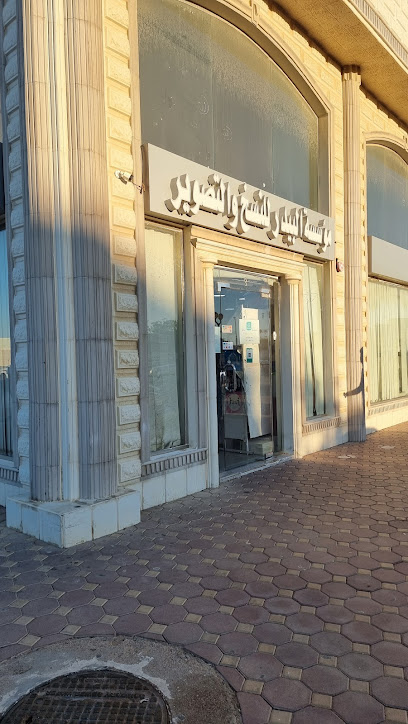 قرطاسية البيدر الاول التجارية - Saudi Arabia|Yanbu 46455|Al-Jabriah|جابرية 2