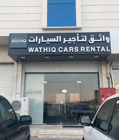 واثق لتأجير السيارات - واثق لتأجير السيارات - الطائف - +966 50 669 9222