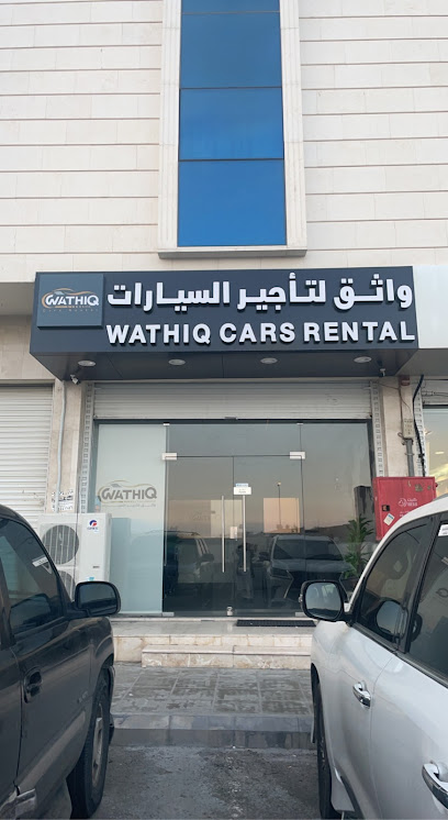 واثق لتأجير السيارات - واثق لتأجير السيارات - Taif 26565