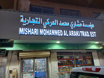 مؤسسة العراكي للتجارة - الخبر - +966 13 897 7218