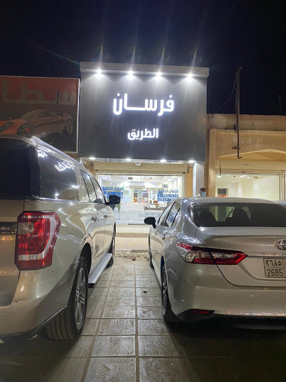 فرسان الطريق لتأجير السيارات - Saudi Arabia|Hafar Al Batin 31991|Al Muhammadiyah|King Abdulaziz Rd