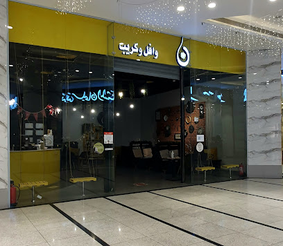 وافل وكريب - الطائف -