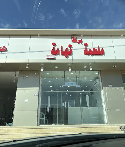 ملحمة تهامة - تبوك -