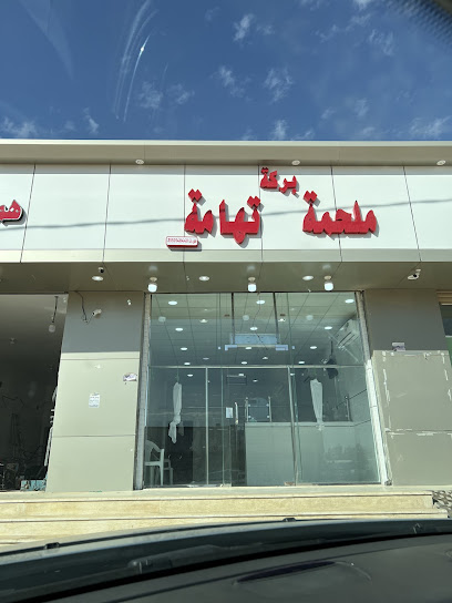 ملحمة تهامة - Saudi Arabia|Tabuk 47738|تبوك،|CC7W+CVQ