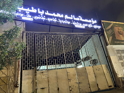 باطيب من البناء والكهرباء - مكة المكرمة -