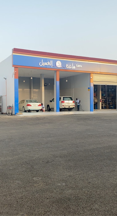 مغسلة ساعة غسيل لخدمات السيارات - Saudi Arabia|Rabigh 25766|Al Silayyib Ash Sharqi|R2PC+JMQ