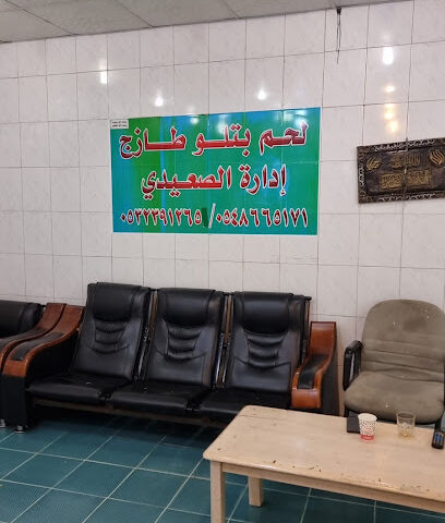 ملحمه لولوه الشام - حفر الباطن - +966 54 866 5171