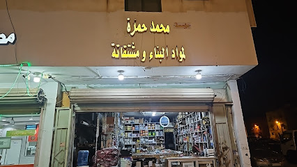محل قباء لمواد البناء ومشتقاته - المدينة المنورة - +966 59 629 5289