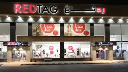 رد تاغ - بريدة - +966 16 324 5620