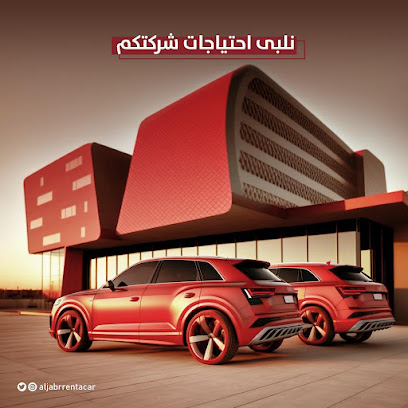 الجبر لتأجير السيارات - جدة - +966 59 710 1345