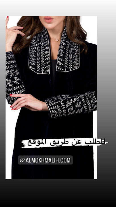 المخملية -