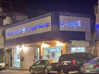 مؤسسة محمد حسن عمر العمودي الطايف - الطائف - +966 55 227 7541