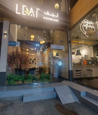كوفي ليف | ليف للقهوة - مكة المكرمة - +966 56 612 8079
