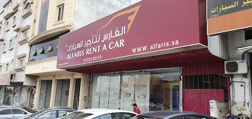 الفارس لتأجير السيارات - خميس مشيط - +966 9200 18050