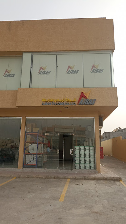 أجباس للتجارة والمقاولات الأدارة الأقطاع AJBAS - Riyadh 13341