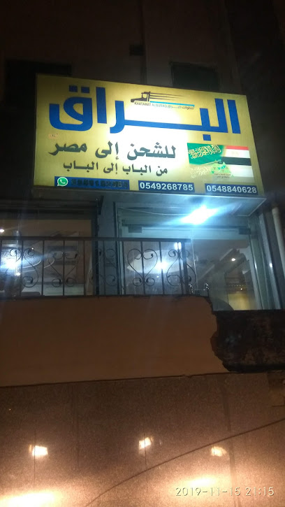 روتانا لتأجير السيارات - Saudi Arabia|Al Madinah Al Munawwarah|السريع بالمدينة المنورة، الهدراء،