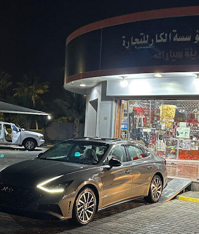 زينة سيارات - ينبع - +966 56 559 1778
