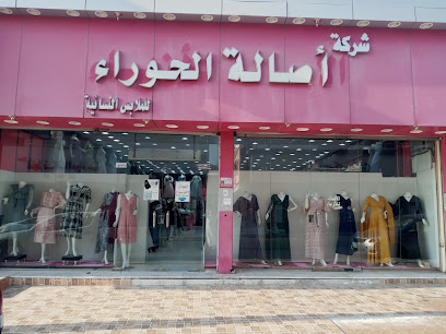 شركة اصالة الحوراء -  - +966 53 432 4055