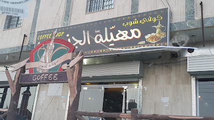 مهيلة الجنوب - خميس مشيط - +966 55 623 2681