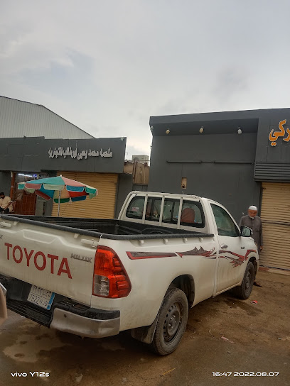 ملحمةمحمديحيى ابو طالب التجاريه - Saudi Arabia|Abu Hajar 86652|2601