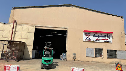 مؤسسة عصام أحمد باجنيد التجارية للعوازل - الرياض - +966 53 089 9378