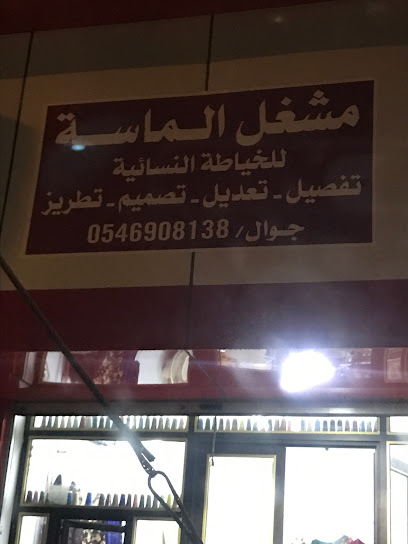 خياط الماسه - Saudi Arabia|Al Bahah 65526|Aldhafir|3163